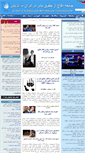Mobile Screenshot of human-rights-iran.org