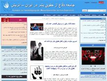 Tablet Screenshot of human-rights-iran.org